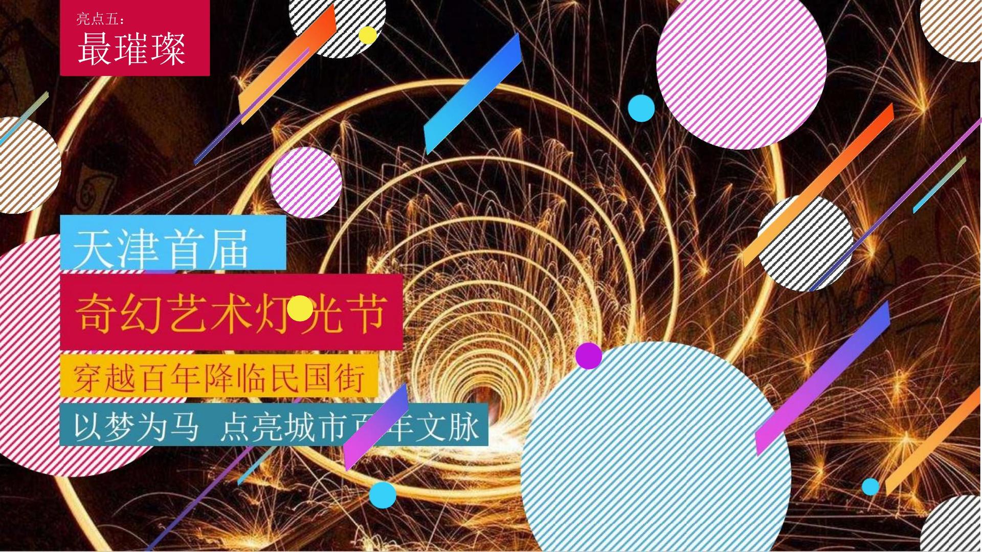若桑影视发布《2024中国城市文化活力观察报告》